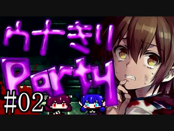 【Corpse Party BC1】ウナきりパーティー#02【東北きりたん＆音街ウナ】