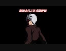 【MUGENキャラ作成】Shadow-Dancer V0.1 正式版更新