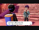 【ポケットモンスターソード】ホップくんの大迷走！？お前！ウール―はどうしたんだ！！【実況】　その２１