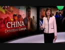 ウイグル人拘束の実態を明記した新たな文書流出...英国BBCと米国CNNが報道