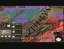 【Crusader Kings2】ボン教プレイ Part79
