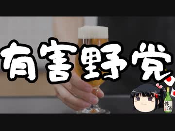 特定野党、新型コロナの集中審議を途中退場。
