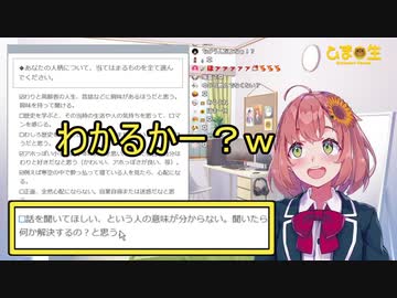 【にじさんじ切り抜き】本間ひまわり先生に学ぶ女子の教え