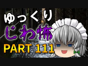 ゆっくり怪談 作業用・睡眠用 じわ怖まとめ 111