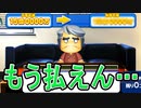 【パワプロ2018】#147 年俸が払えない！？ブラックまさかの流出か！？【最強二刀流マイライフ・ゆっくり実況】