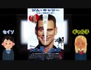 ただひたすらおっぱいな映画　Part2!ポロリもあるよ【ゆっくり映画紹介】