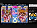 第一回マネーアイドルエクスチェンジャー対戦会＠名餓スタ　エキシビジョンマッチ1