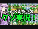 手の込んでやがるぜ！この自動マリオはよぉ！【マリオメーカー２】【結月ゆかり実況】