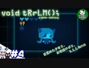 【ボイド・テラリウム】詰められ少女とお世話ロボのテラリウム　ときどきAI　＃4 【ゆっくり実況】
