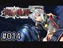 #014 軌跡好きの【閃の軌跡Ⅱ改】実況だよ