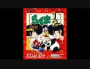 (GB)らんま1/2 -Soundtrack