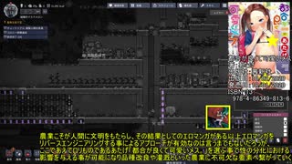 【ONI】紲星あかりとゆっくり地底開発 03