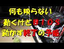 メモリー鋼管