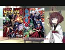 無気力きりたんのひとり語り　その9【VOICEROID雑談】