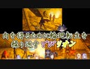 【ARK】肉を得るために輪廻転生を繰り返すでびリオン【にじさんじ】