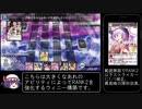 【ゆっくり実況】ある日のスペスト.mp7