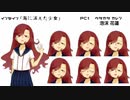 【インセイン】-風波市奇譚 File:03 海に消えた少女-  Part3