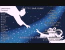 【しろま】ever green【配信リリース】