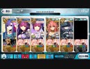 【FGO】時はナウしか級　3ターン周回例【バレンタイン2020】