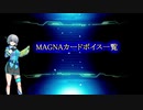 【WAR_OF_BRAINS】ウォーブレ国別ボイスPart.４【MAGNA】