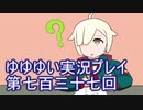 全員集合！　結城友奈は勇者である　花結いのきらめき実況プレイpart737