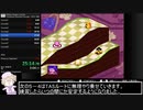 【制限RTA】３つのボタンでカービィボウルRTA 54:30 Part3【ゆっくり実況】