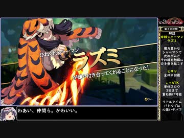 【ゆっくり実況】indivisibleをねっとりプレイ 全02/29話