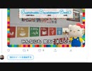 ＳＤＧｓは新型コロナウイルよりヤバイ（NWO阻止マニュアルを作成する第416回）【沢村直樹・公式放送アーカイブ】