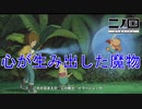 初めてイマージェンしたときは興奮したよね【二ノ国 白き聖灰の女王】#3