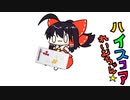 【東方手書きショート】ブチギレ!！れいむちゃん☆1420