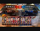 三国志大戦4動画　魅力単魏晋悲哀