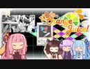 【VOICEROID実況】ボイロ達のゆるい友情崩壊ゲーpart3 [100%OrangeJuice!]