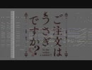【ごちうさOP2】ノーポイッ！を耳コピしてみた！