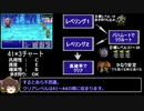FF1（GBA）黒魔4人縛りRTA_4時間7分58秒_Part4/6 　