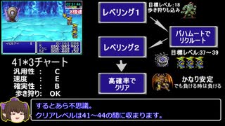 FF1（GBA）黒魔4人縛りRTA_4時間7分58秒_Part4/6 　