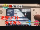 【ポケモンホーム】いにしえのポケモン開封していくよ【ポケモン剣盾】