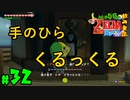 【小さな勇者の飲み実況】ゼルダの伝説 風のタクト HD part32【24歳フリーター】