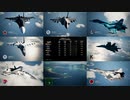 Ace Combat 7 Multiplayer662 バトルロイヤル Su-34 + HCAA 【fin】