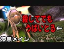 [FF14]坦々と実況プレイ Part559