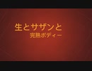 高級食パン専門店「生とサザンと完熟ボディー」がオープン