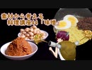 【さとうささら】素材から考える料理講座44「味噌」