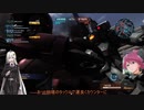 【VOICEROID実況】バトオペ2 紲星あかり大尉、行きます！ part26