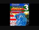 (GB)アメリカ横断ウルトラクイズ PART3 チャンピオン大会 -TRANS AMERICA ULTRA QUIZ Part 3-Soundtrack