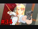 【幻影異聞録♯FE Encore】華やかなりし英雄譚の再演【実況】Part34