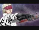 【軋轢のイデオローグ 実況プレイpart14】他人とは思えねぇ！[同人ゲーム]