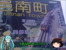 【ミクますの】安芸の夜長は天空へ　その2【気分は上々】