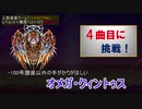 【ゆっくり＋東北ずん子】CHUNITHM Lv12+ SSS難度ベスト10で帰れま10 part3