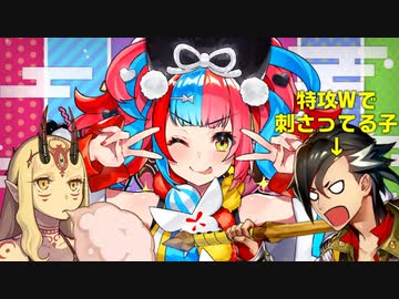 【FGO】茨木ちゃんとマンドリカルド主役攻略【バレンタイン2020高難易度】
