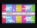 バレンタイン2020_高難易度