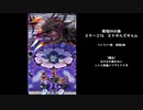 【メギド72】根性VHの旅　2章【根性メギドで金冠チャレンジ】